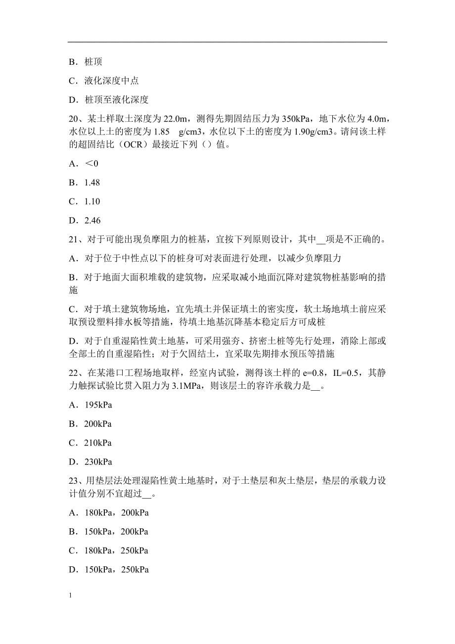 2017年上半年海南省注册土木工程师：专业知识模拟试题教学材料_第5页