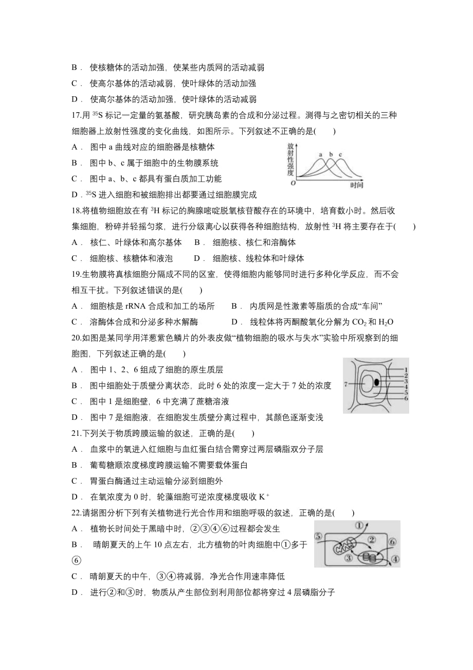 云南普洱市景东县第一中学2019-2020学年高二月考生物试卷_第4页