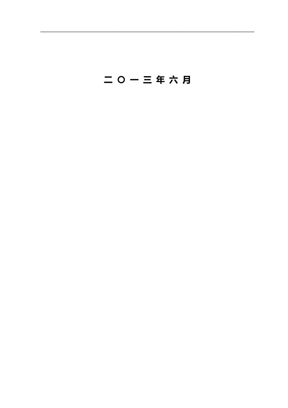 2020（电子行业企业管理）计算机优秀毕业设计全民健身电子地图的设计与实现_第2页