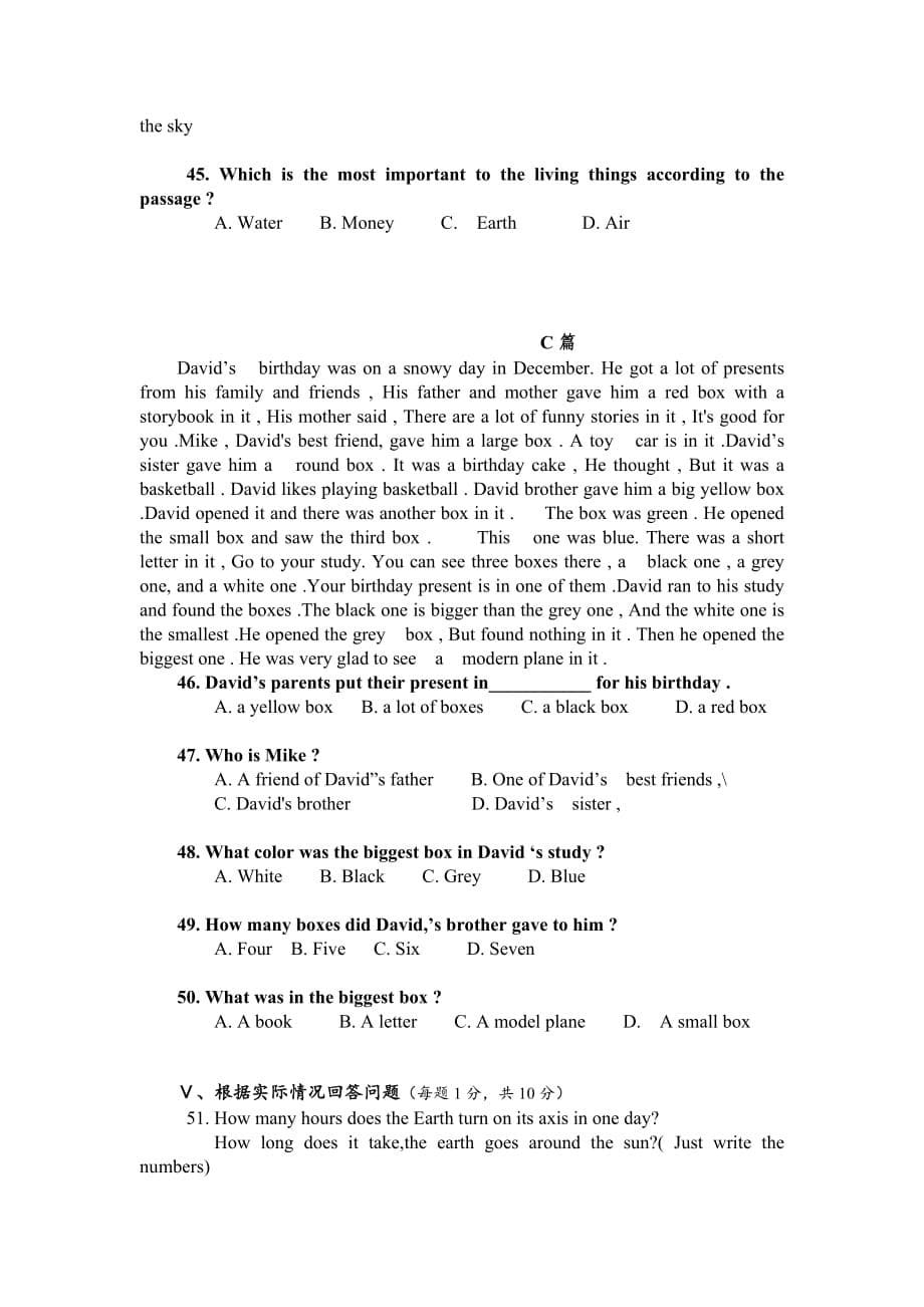 附属天河学校2013年初一新生入学检测_第5页