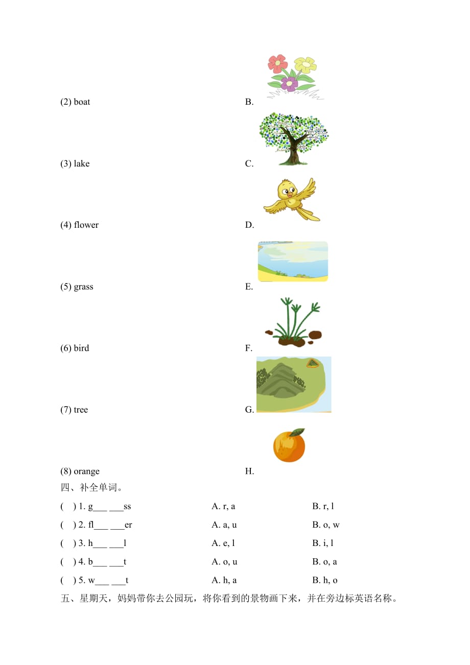 人教新起点二年级英语上册《Unit5_Lesson1课时训练》_第2页