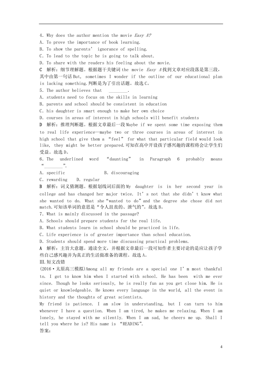 高考英语总复习第一部分基础考点聚焦Module6TheWorld’sCulturalHeritage知能演练轻松闯关外研版选修7_第4页