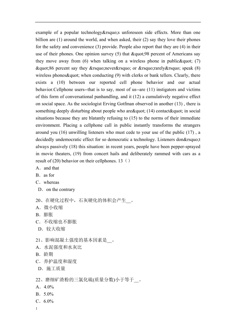 重庆省2015年上半年材料员模拟试题研究报告_第4页