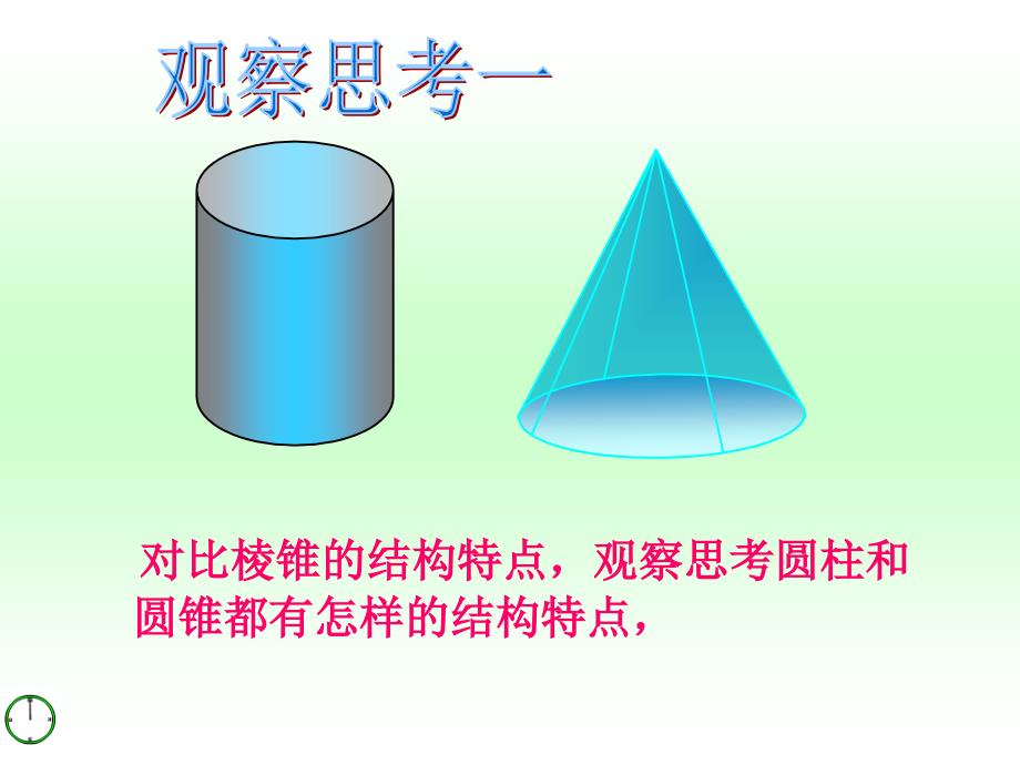 圆柱圆锥的侧面展开图课件ppt青岛版九年级下_第3页