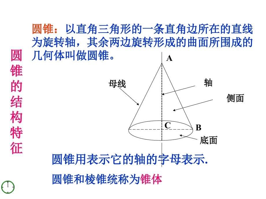 圆柱圆锥的侧面展开图课件ppt青岛版九年级下_第5页