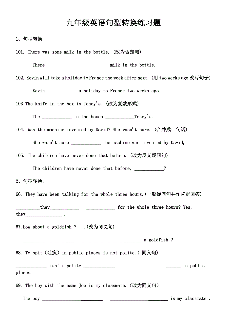 九年级英语句型转换专项练习题_第1页