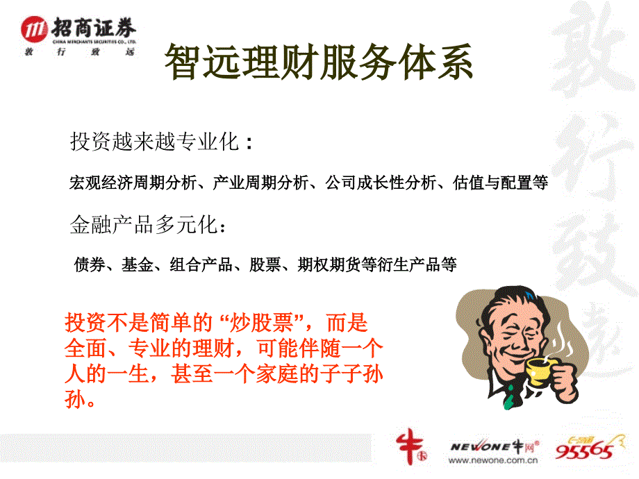 公司客户服务体系介绍_第2页