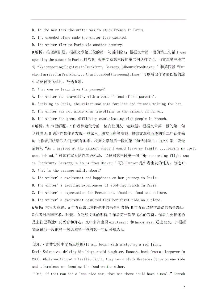 高考英语总复习第一部分基础考点聚焦综合过关检测（六）北师大版选修6_第2页