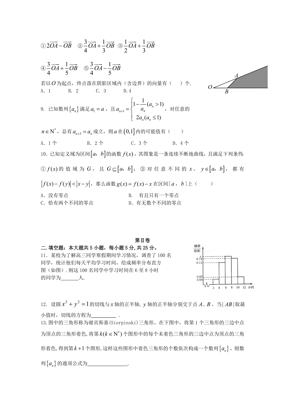 江西省2020届高三数学 考前适应性训练试卷文2（通用）_第2页