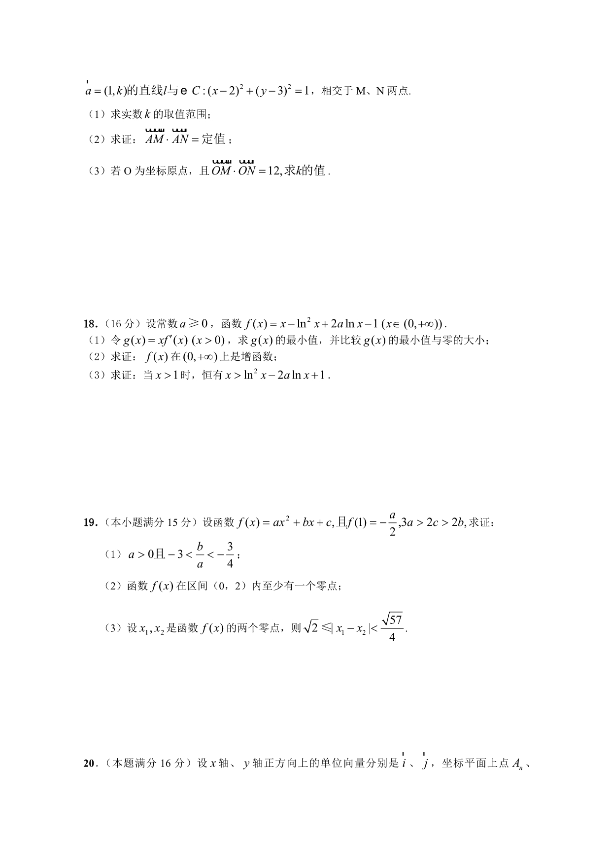 江苏省泰兴市2020学年第一学期高三数学调研测试试题（2020.1）（通用）_第4页