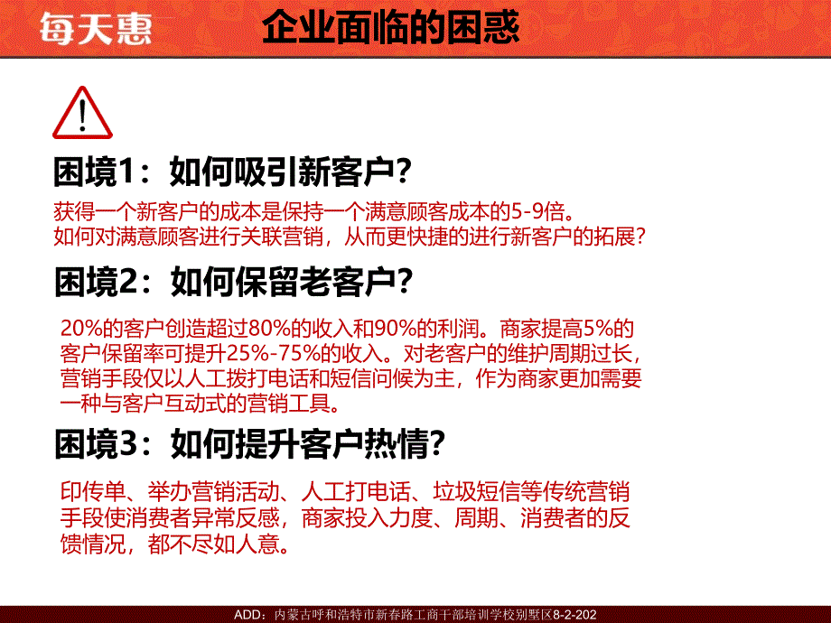 二维码营销工具市场营销1（PPT）_第3页