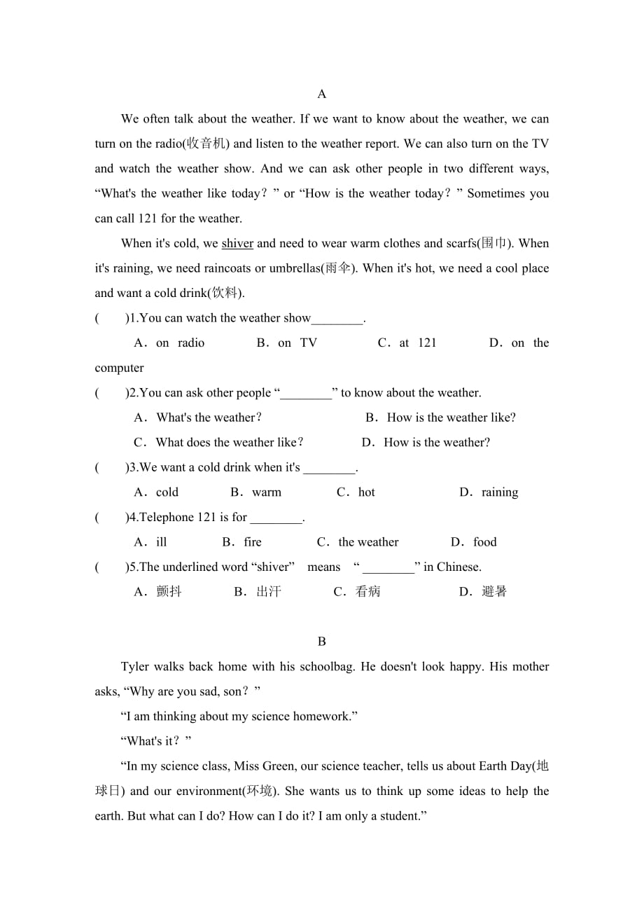 初中数学湘教七年级下Unit 7 单元测试_第3页