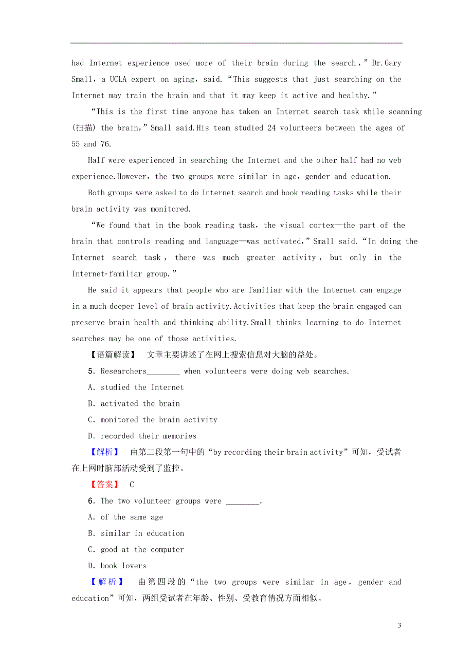 高中英语模块综合测评1北师大版必修2_第3页