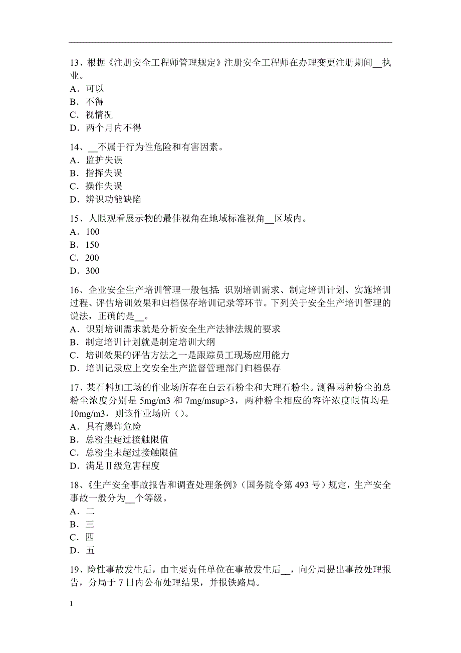 湖南省2015年安全工程师安全生产法：供水与供电安全技术试题幻灯片资料_第3页