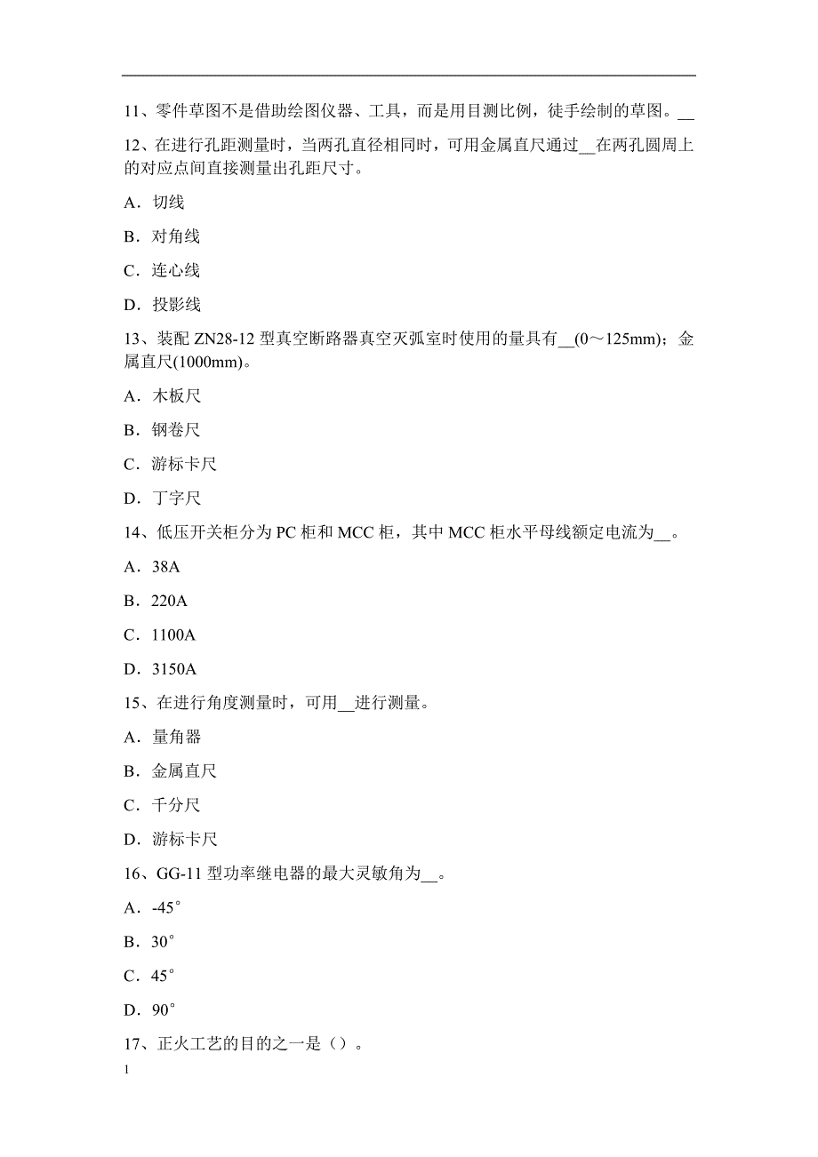 云南省2016年下半年高低压电器装配工资格考试试卷教学教案_第3页