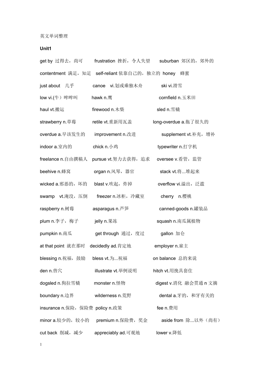 全新版大学英语3单词完整整理幻灯片资料_第1页