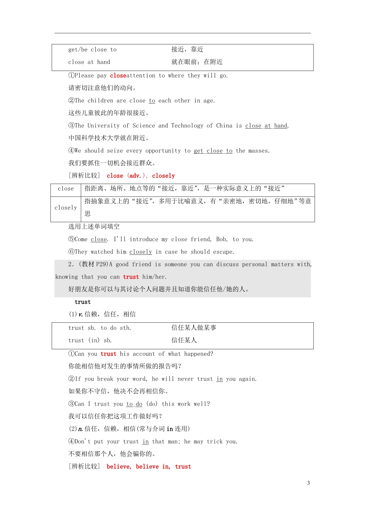 高中英语Module3InterpersonalRelationshipsFriendshipSectionⅡIntroduction&ampamp;Reading-LanguagePoints教学案外研选修6_第3页