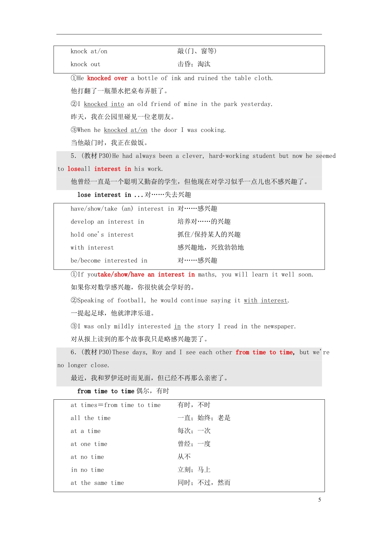 高中英语Module3InterpersonalRelationshipsFriendshipSectionⅡIntroduction&ampamp;Reading-LanguagePoints教学案外研选修6_第5页