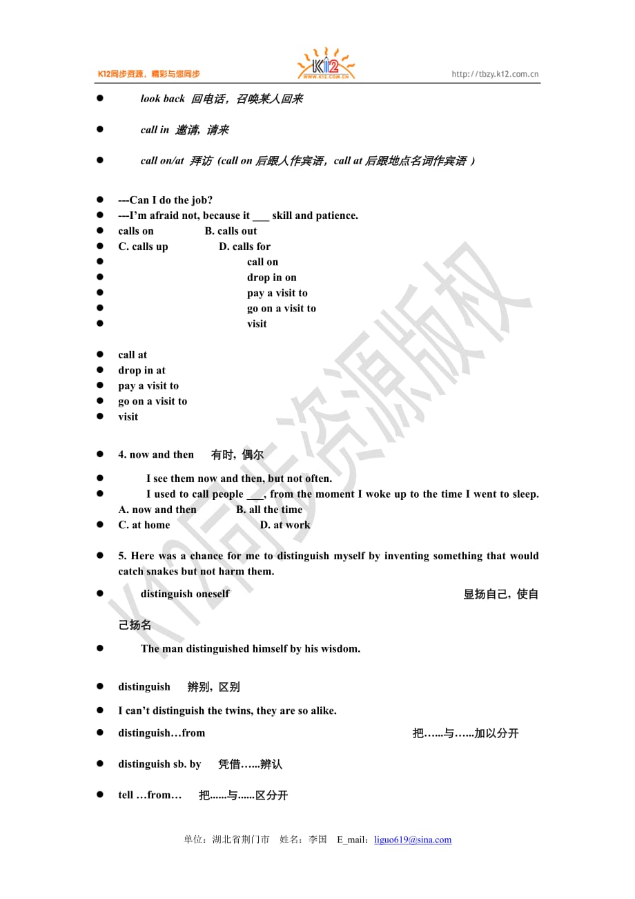 高二英语（选修八）unit 3 备课参考 Explanation of Language points.doc_第2页