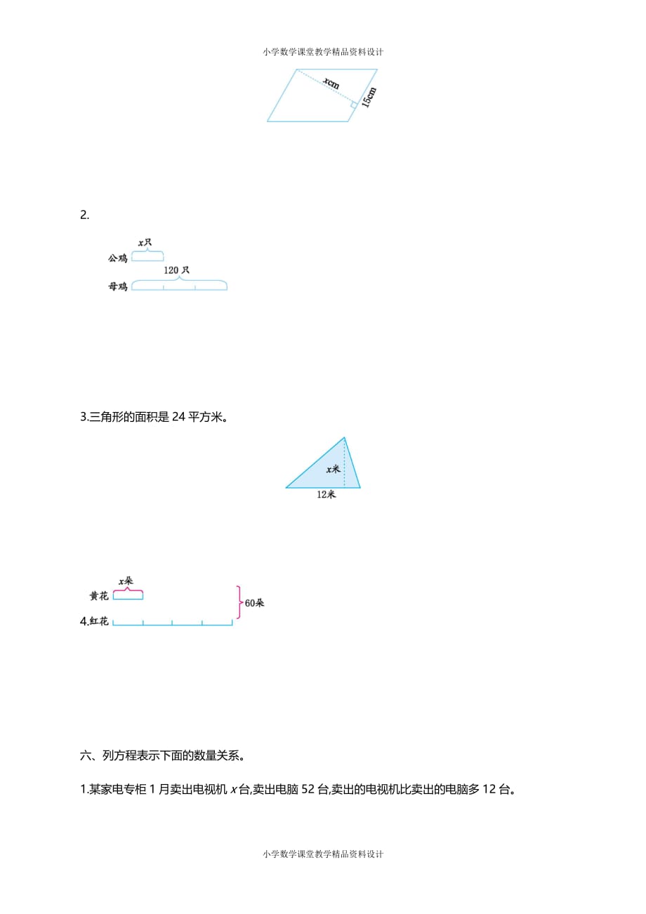 最新精品苏教版五年级下册数学-第一单元测试卷（一）_第3页