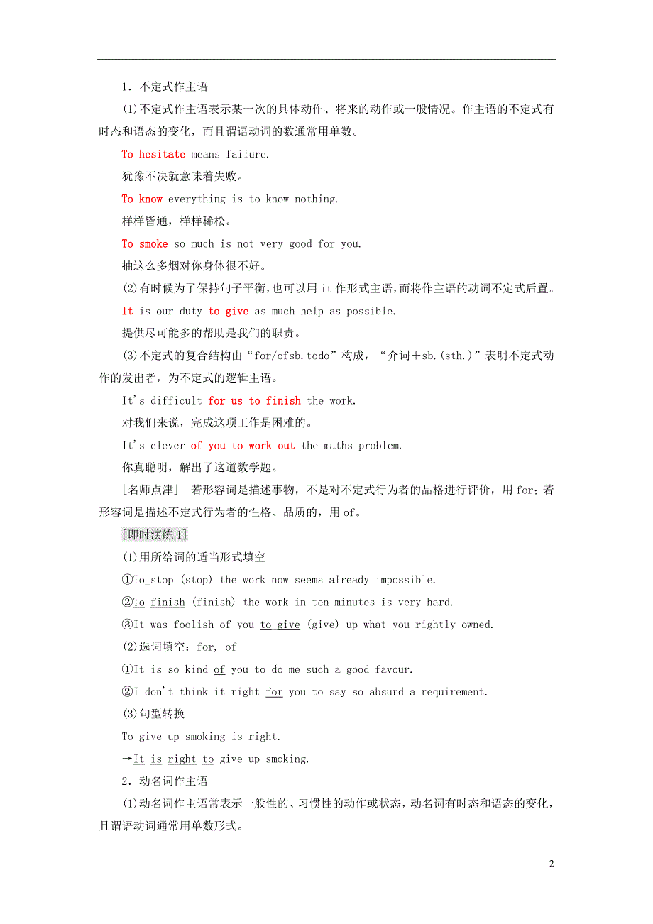 高中英语Unit1LaughterisgoodforyouSectionⅣGrammar&ampamp;Writing教学案牛津译林选修6_第2页