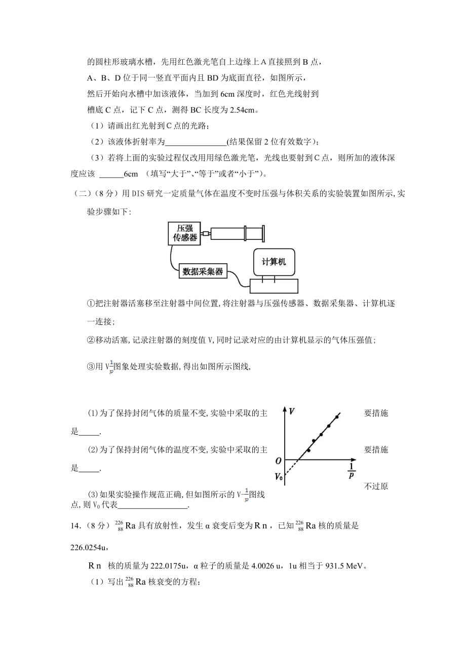 山东省德州市夏津第一中学2019-2020学年高二下学期期中考试物理word版_第4页