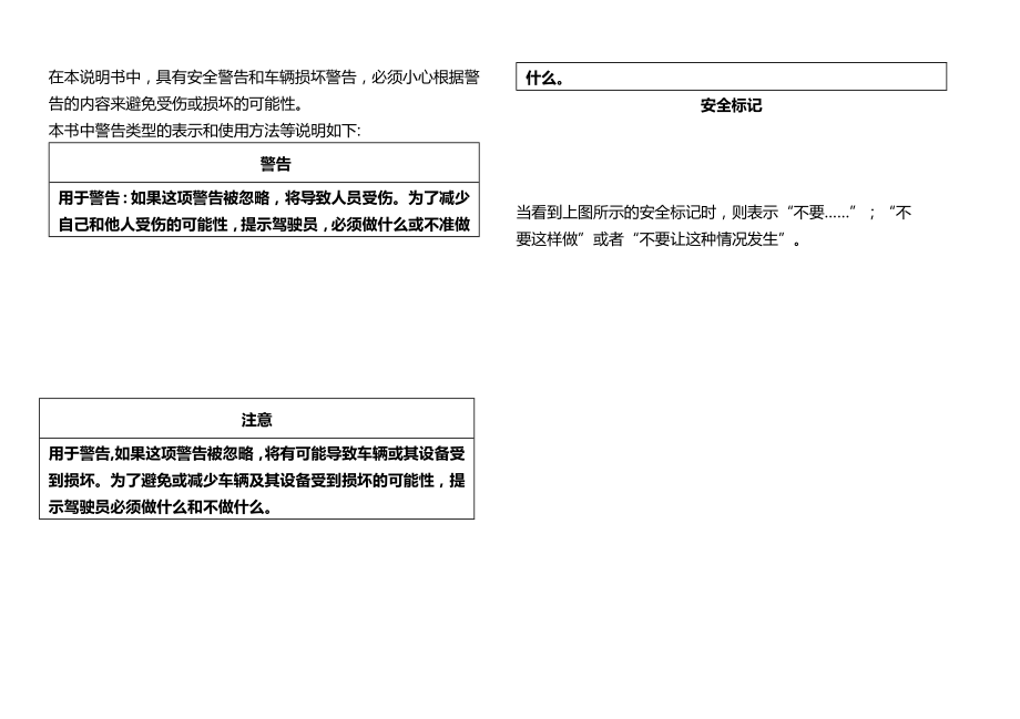 2020（汽车行业）感谢您对吉利汽车的厚爱_第3页