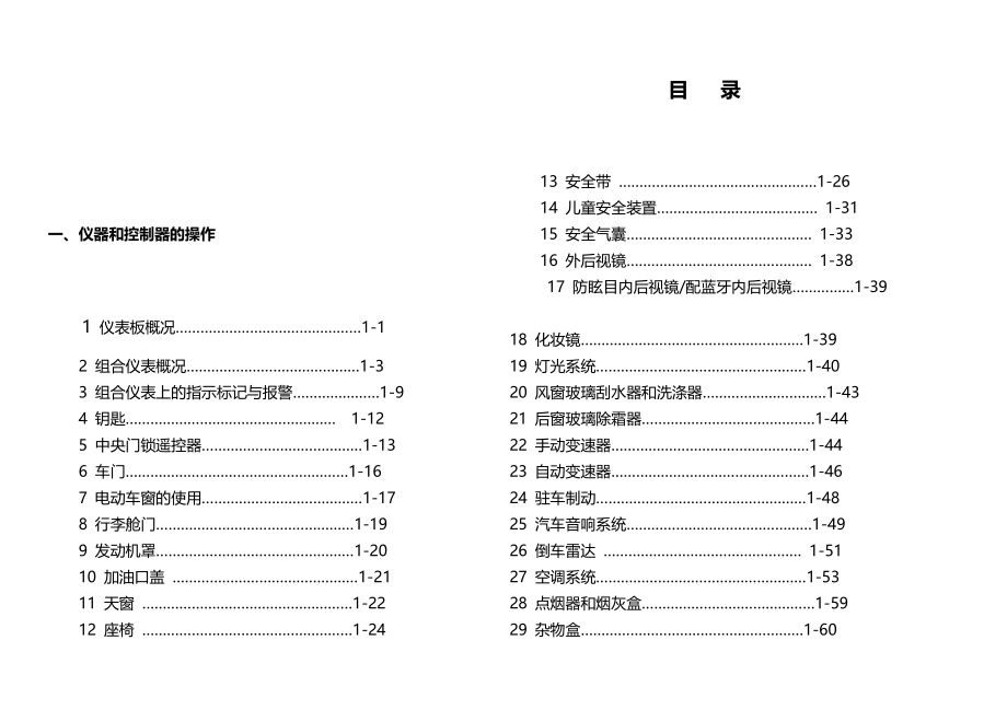 2020（汽车行业）感谢您对吉利汽车的厚爱_第4页