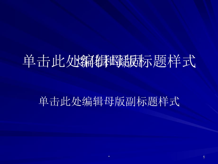 3.熔化和凝固3幻灯片课件_第1页