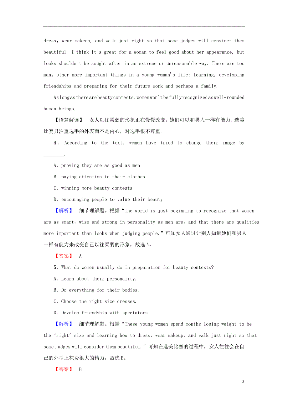 高中英语模块综合测评（一）北师大版选修7_第3页