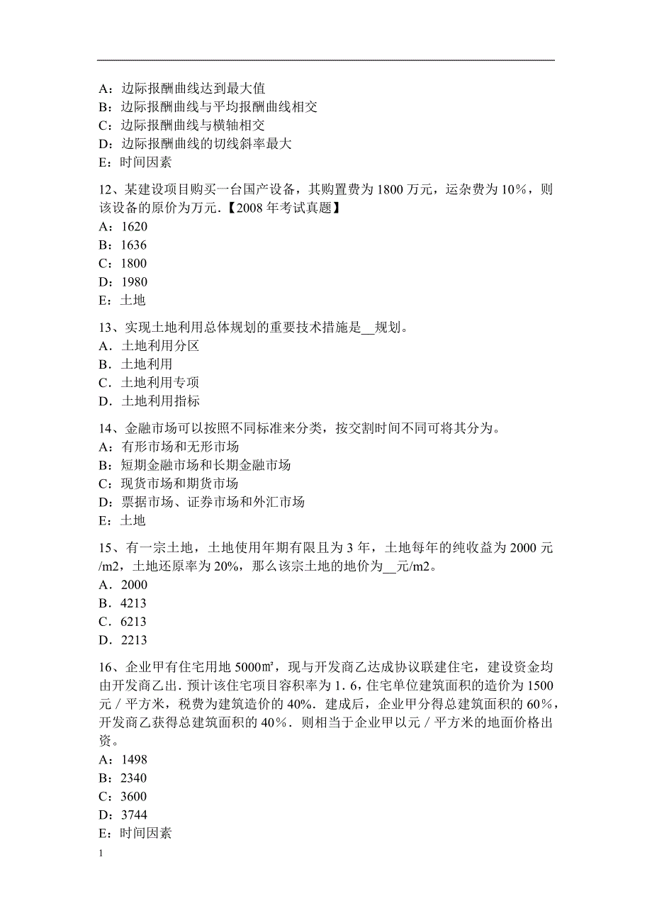 2017年广西土地估价师《管理基础与法规》建设用地的特点考试题教材课程_第3页