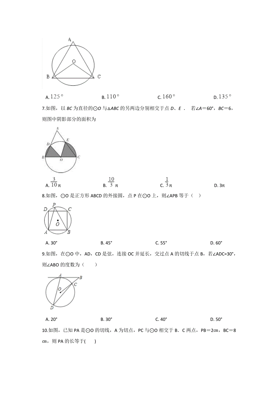 初中数学华师九下第27章测试卷_第2页