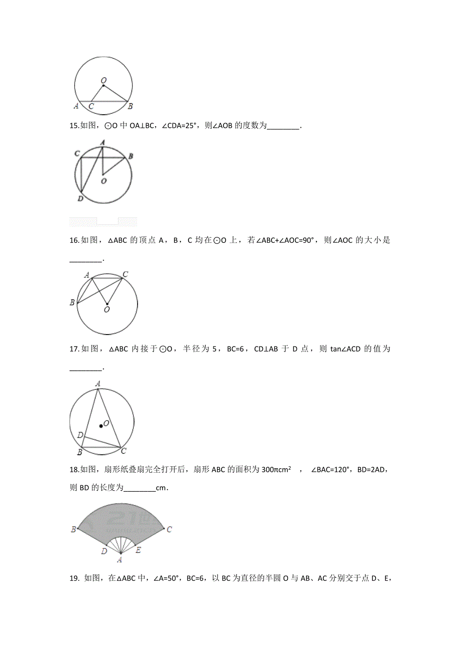 初中数学华师九下第27章测试卷_第4页