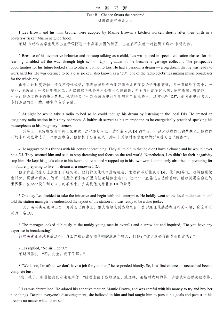 2020年整理新视野大学英语读写教程【第三版】第三册课文原文与翻译.doc_第3页