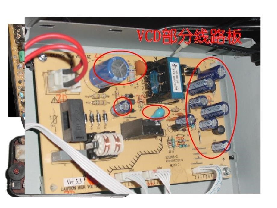 电容器 物理选修_第5页