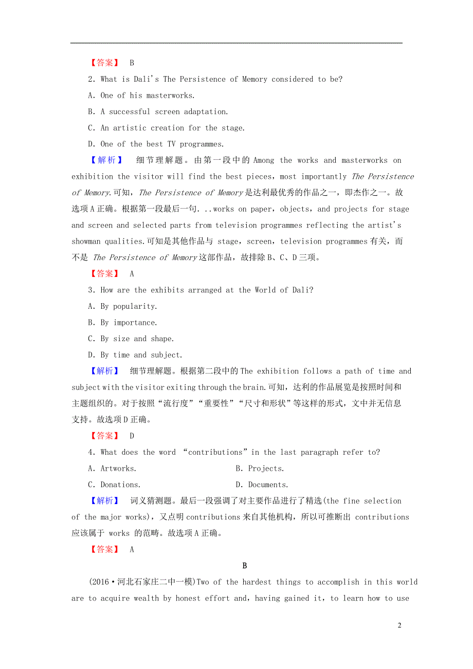 高中英语Unit2KingLear单元综合测评新人教版选修10_第2页