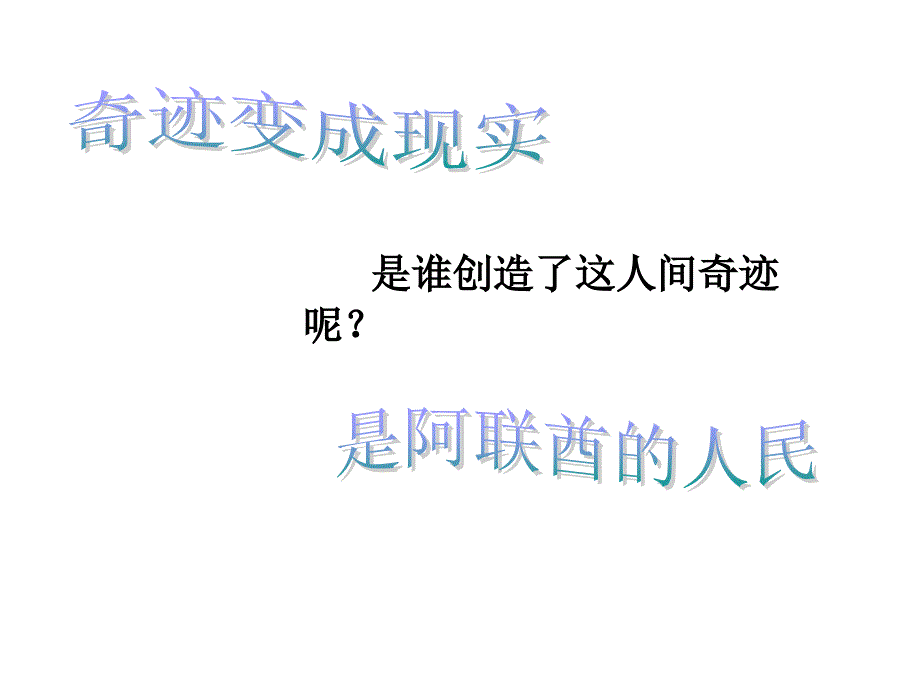 沙漠中的绿洲修改_第4页