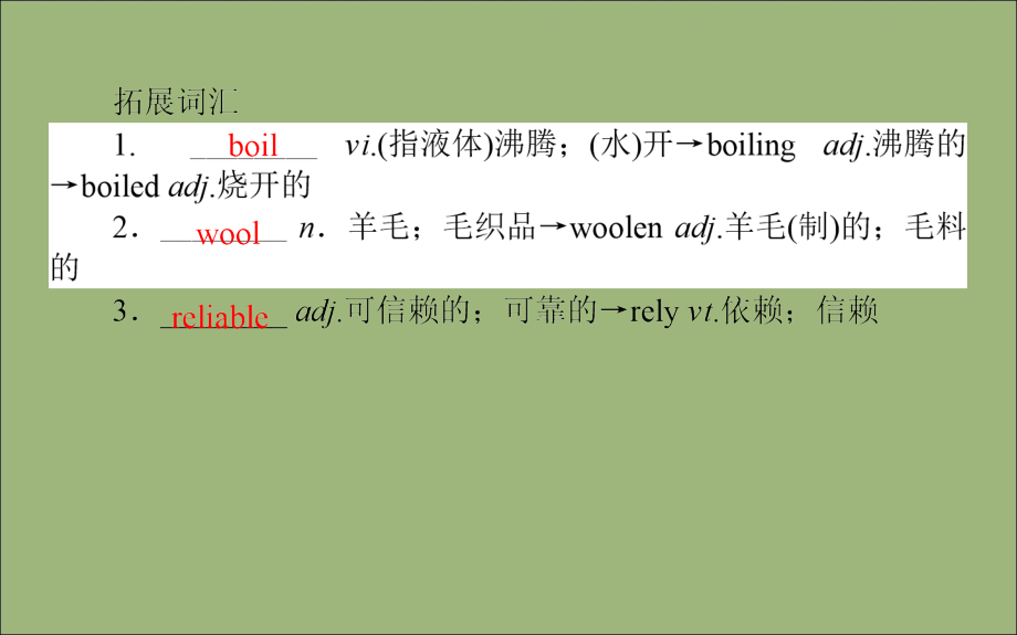 新课标2019_2020学年高中英语Unit3TraveljournalSectionⅢLearningaboutLanguage&ampUsingLanguage课件新人教版必修.ppt_第3页