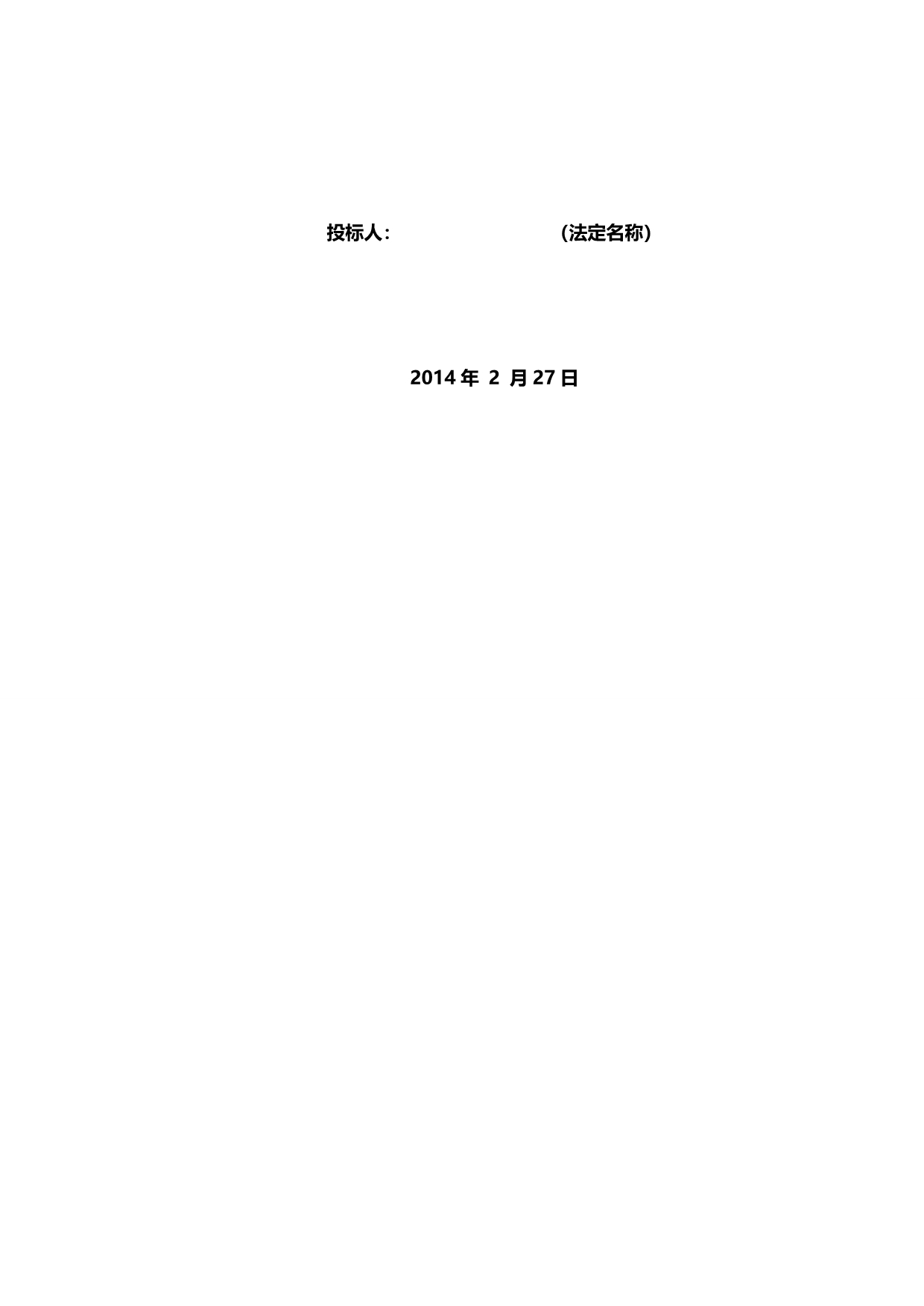 2020（项目管理）一剑阁县开封项目区聂家碥小流域治理工程_第3页
