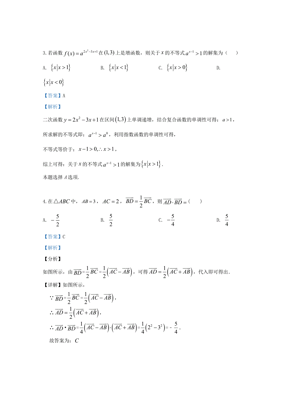 河北省2020届高三数学9月月考试题 理（含解析）（通用）_第2页