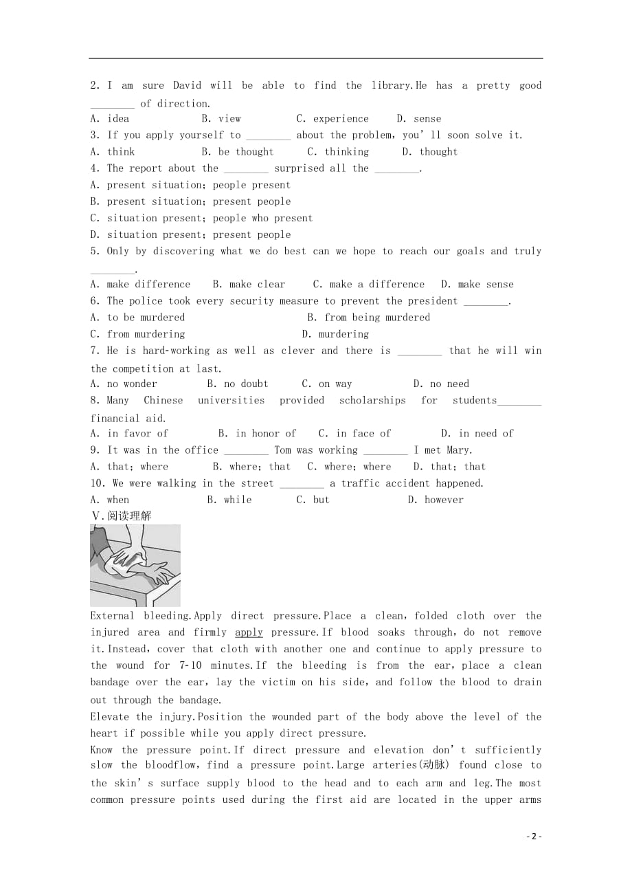 高中英语Unit5PeriodThree课时作业新人教版必修5_第2页