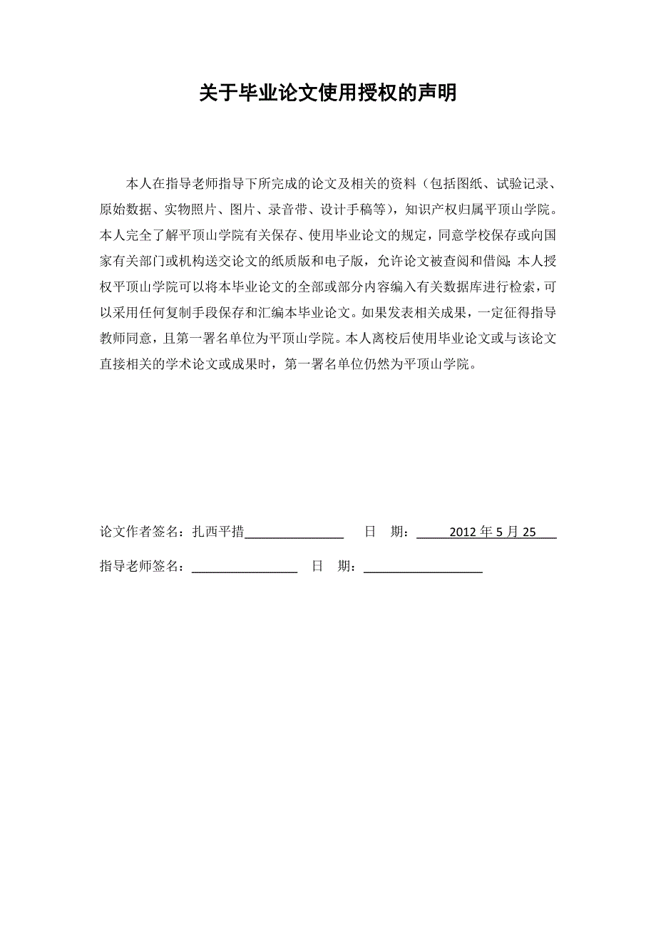 《武汉公交的现状与发展研究》-公开DOC·毕业论文_第3页