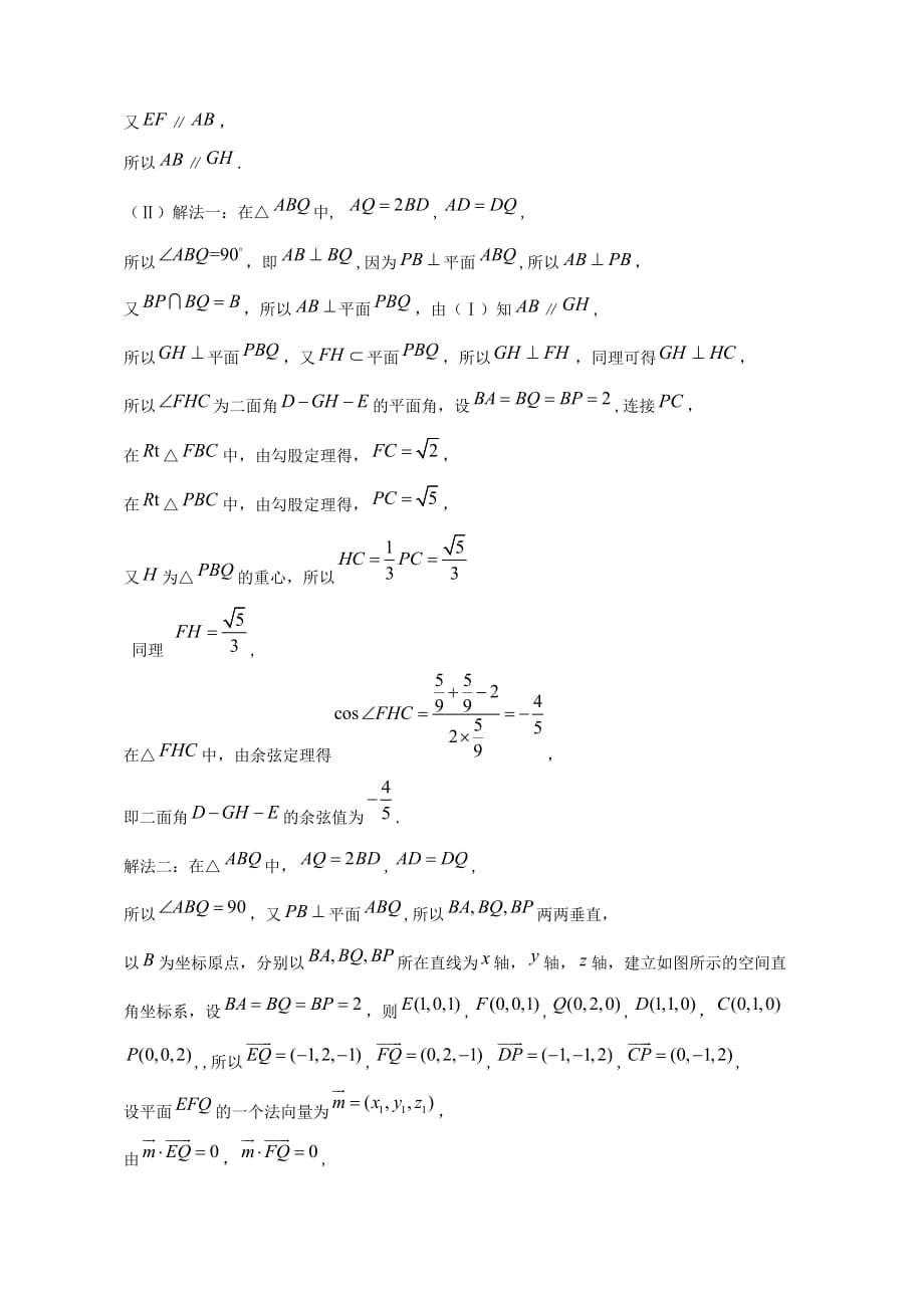 2020高中数学 1.2.1函数的概念跟踪练习（无答案）新人教A版必修1（通用）_第3页