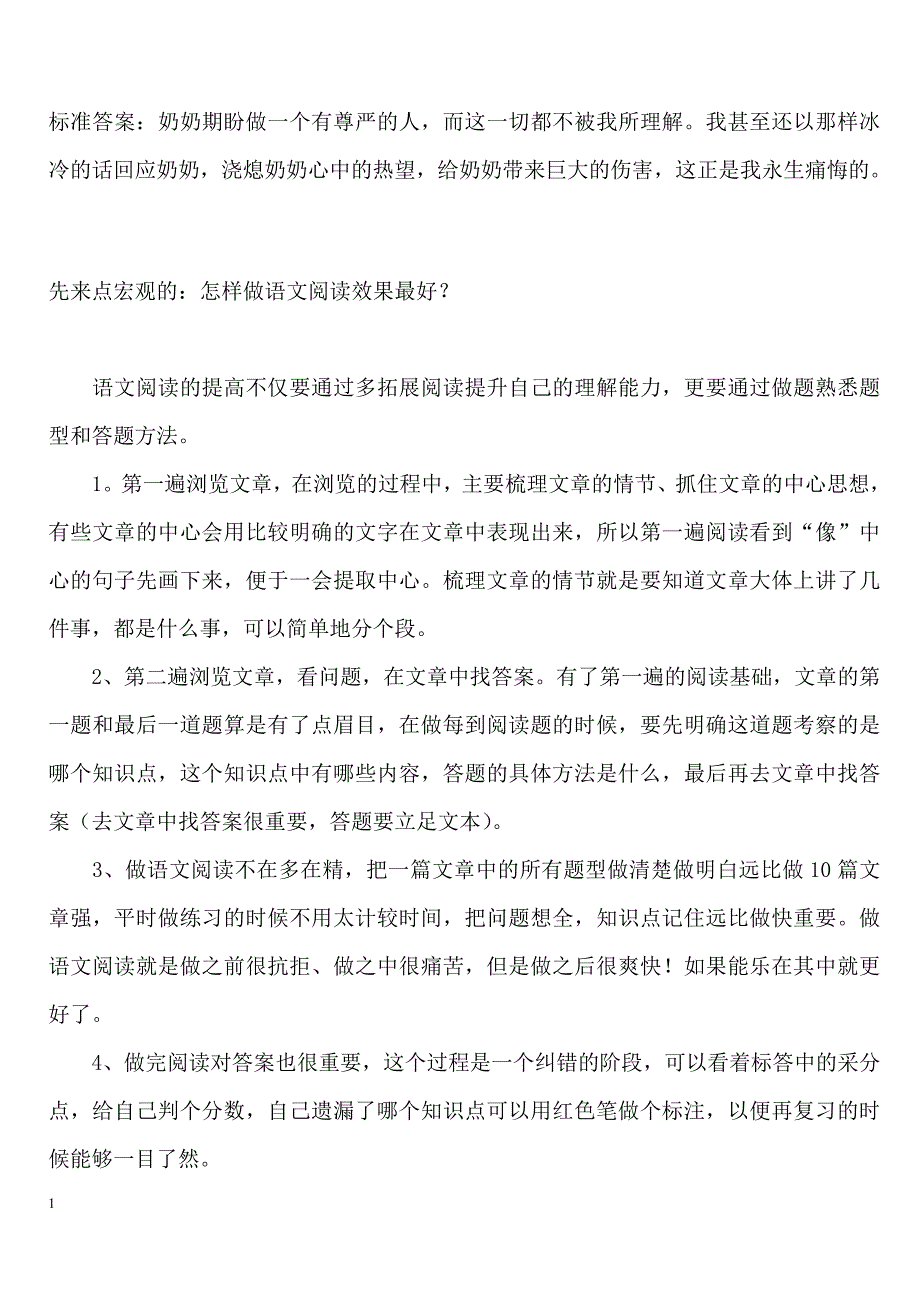 老海棠树研究报告_第4页
