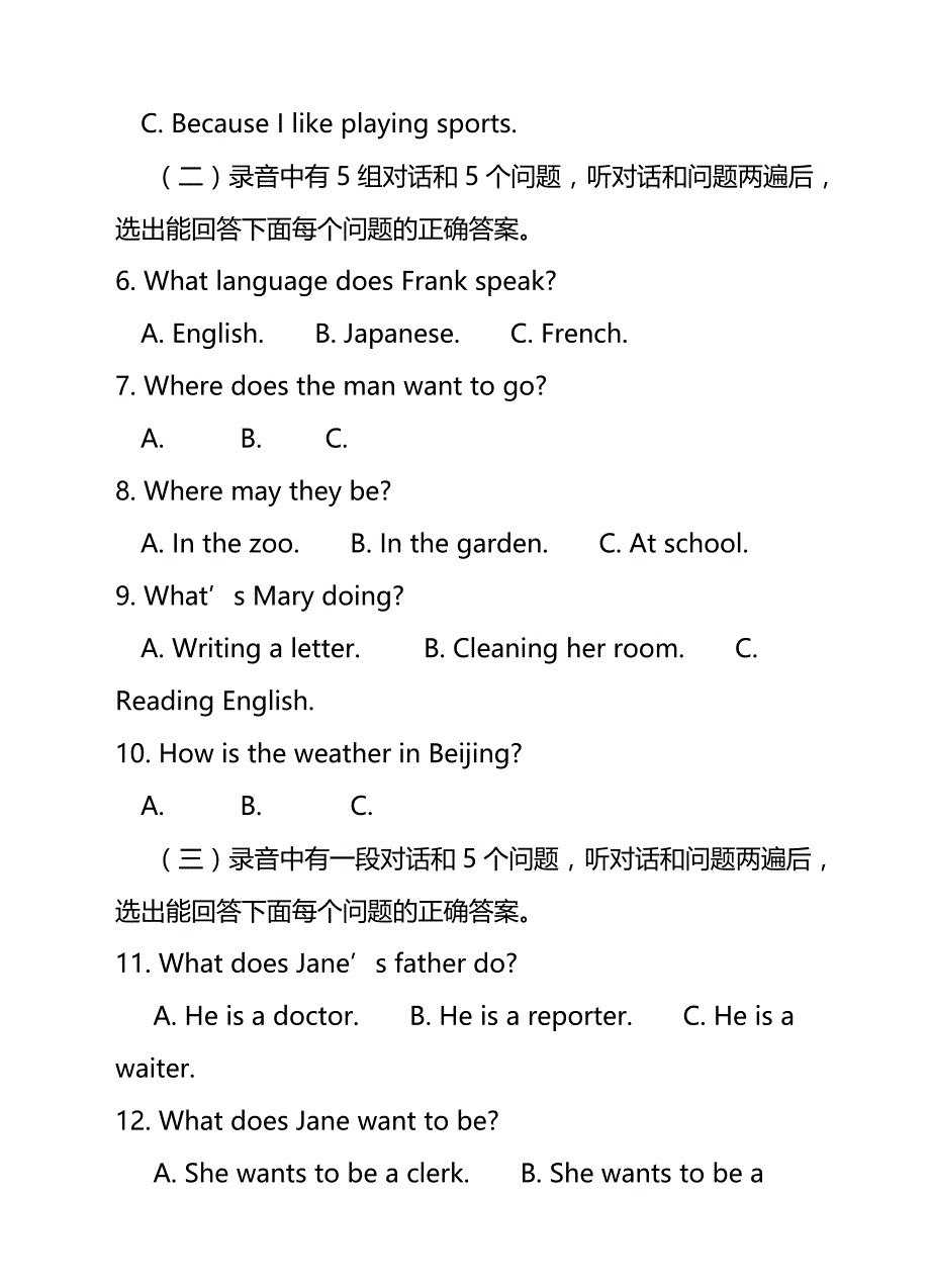 2020（目标管理）新目标七年级U教学质量检测试题(含答案及听力原文)_第3页