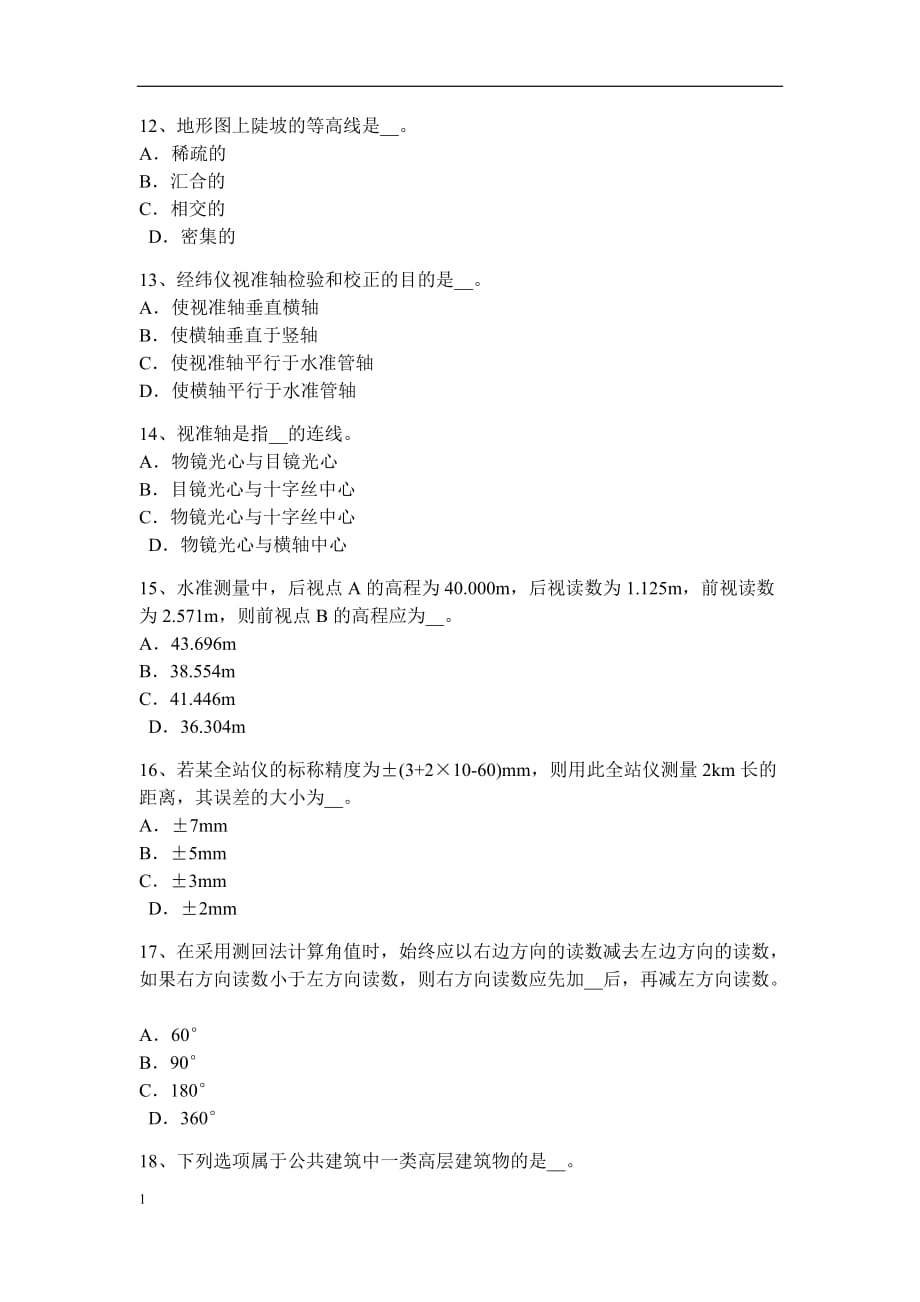 宁夏省2017年上半年中级工程测量员试题教学教材_第3页