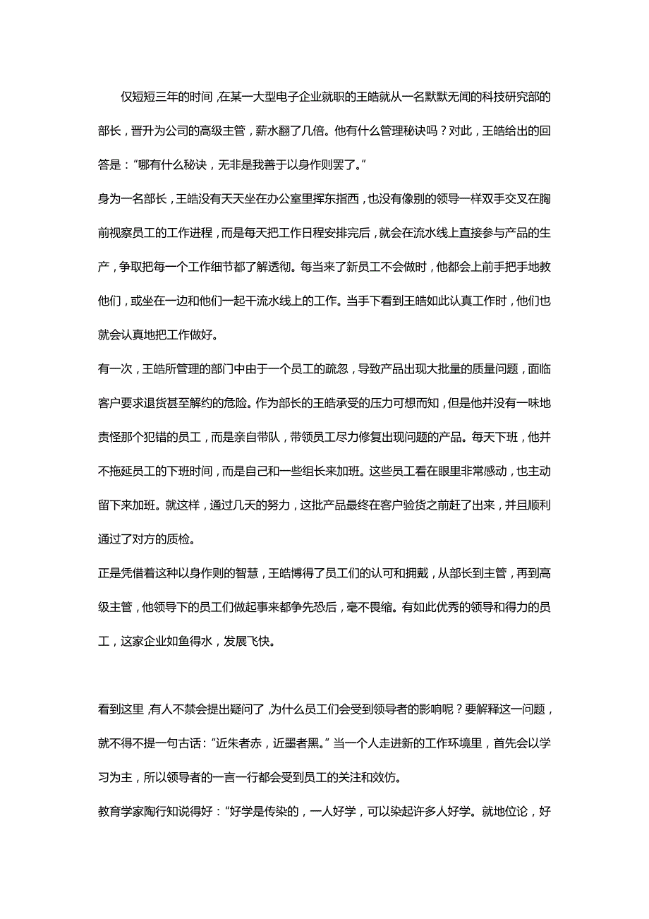 2020（团队建设）给你一个团队,你会怎么带_第4页