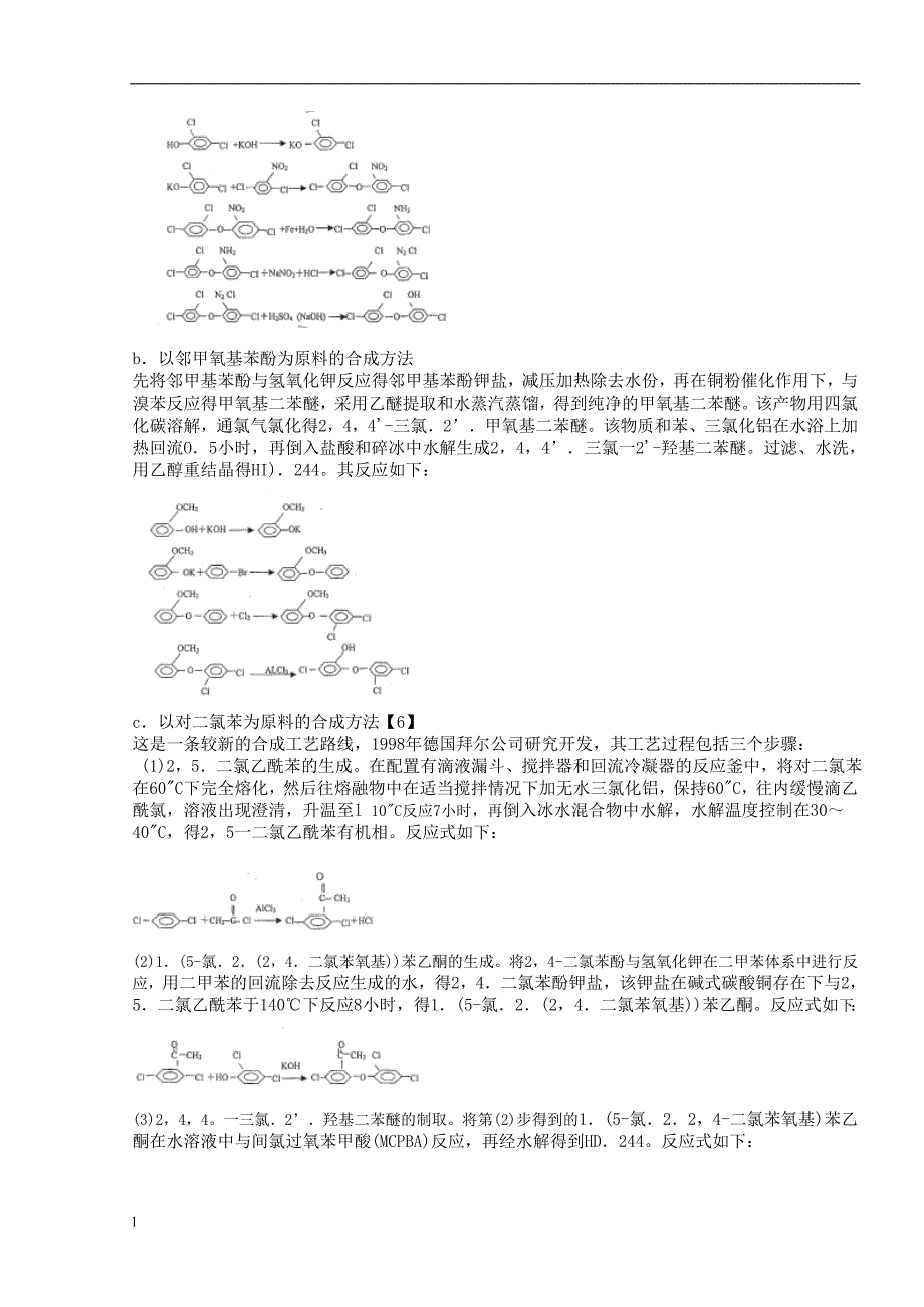 244’一三氯一2’一羟基二苯醚的合成(HD-244)-公开DOC·毕业论文_第4页