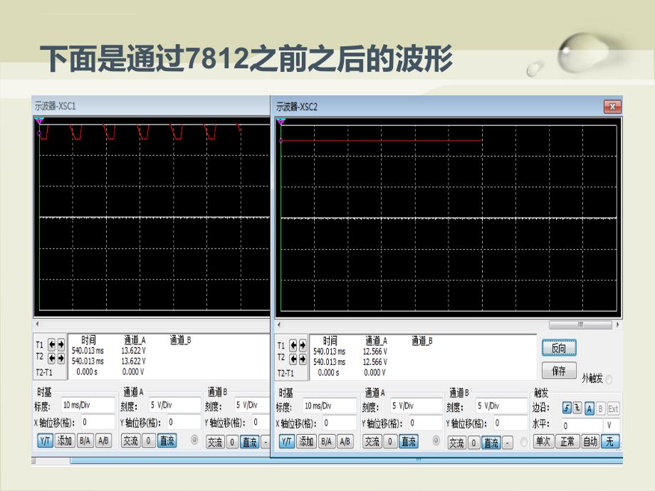 简易电子琴项目总结_第4页