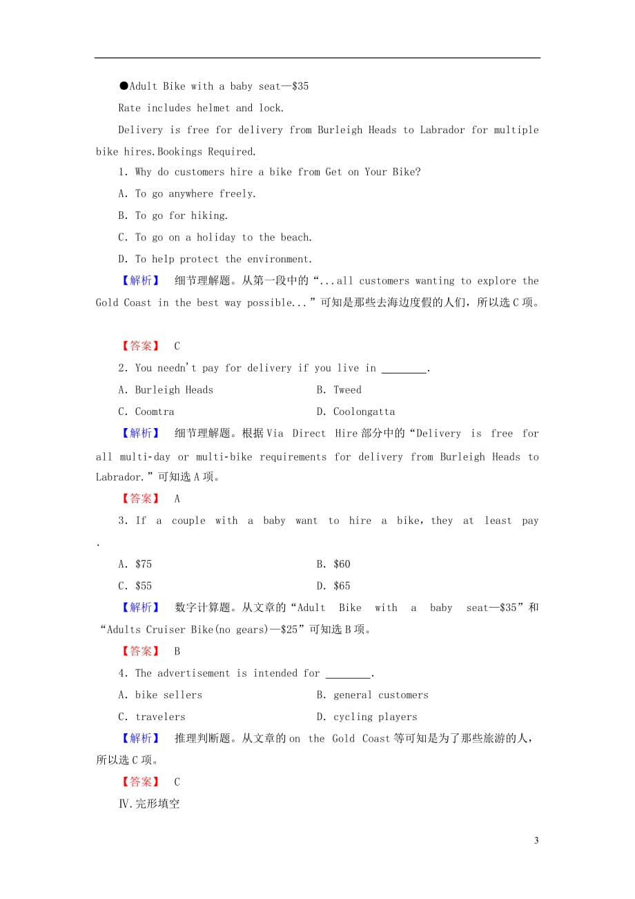 高中英语Module5TheGreatSportsPersonalitySectionⅡIntroduction&ampamp;ReadingandVocabulary-LanguagePoints学业分层测评外研版必修5_第3页